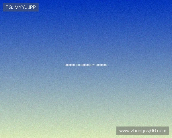 勒沃库森即将以1000万欧签下荷兰U21边锋波库加强阵容